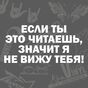 Наклейка на авто я тебя вижу. Смотреть фото Наклейка на авто я тебя вижу. Смотреть картинку Наклейка на авто я тебя вижу. Картинка про Наклейка на авто я тебя вижу. Фото Наклейка на авто я тебя вижу