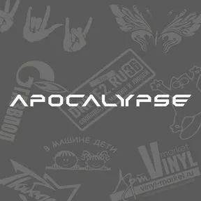 наклейка Apocalypse