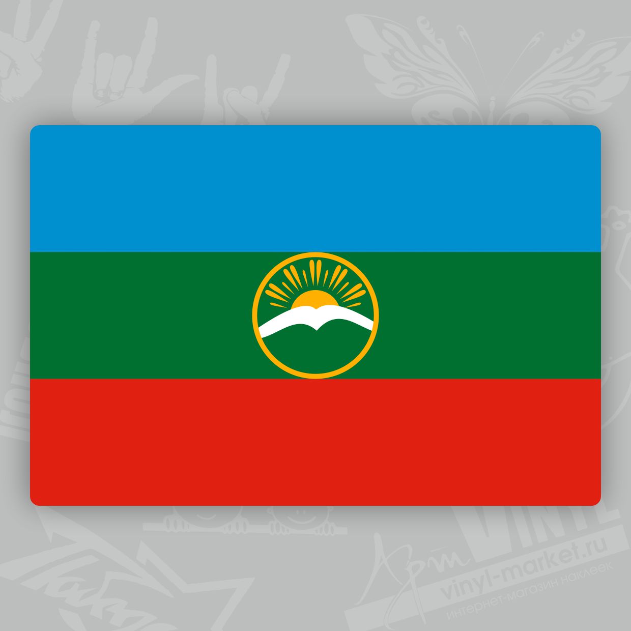 Флаг Карачаево Черкесии Фото