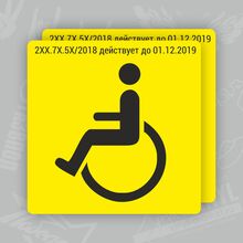 Модные наклейки на лобовое стекло