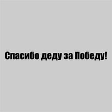 Модные наклейки на лобовое стекло
