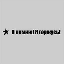 Модные наклейки на лобовое стекло