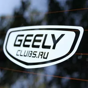 виниловая наклейка Geely Club