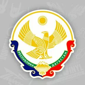 наклейка с гербом республики Дагестан