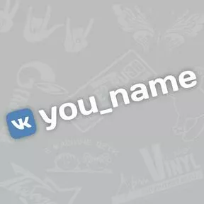 Наклейка с логотипом ВК и ссылкой на твой профиль
