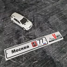 наклейка Москва