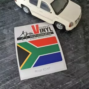 наклейка Флаг ЮАР 
