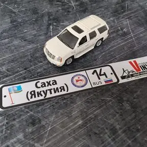 наклейка Саха (Якутия)