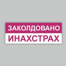 Модные наклейки на лобовое стекло