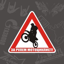 Модные наклейки на лобовое стекло