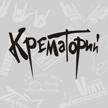 Модные наклейки на лобовое стекло