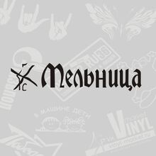 Модные наклейки на лобовое стекло