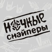 Модные наклейки на лобовое стекло