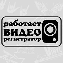 Модные наклейки на лобовое стекло