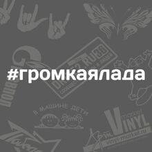 Модные наклейки на лобовое стекло