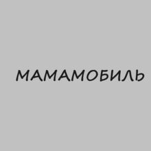 Модные наклейки на лобовое стекло