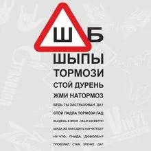 Более 2000 наклеек на авто от 60 руб. Купить наклейки  на авто в интернет магазине 2sticker.ru